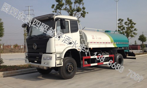 東風四驅(qū)越野灑水車