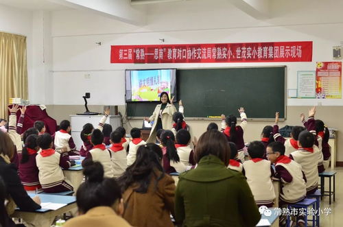 常熟﹒思南,教育梦想共筑 实验小学承办常熟﹒思南课程联合展示活动