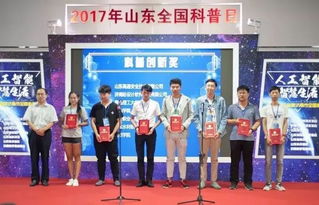 学会承办的 2017山东省暨济南市全国科普日主题展览 受到中国科协嘉奖